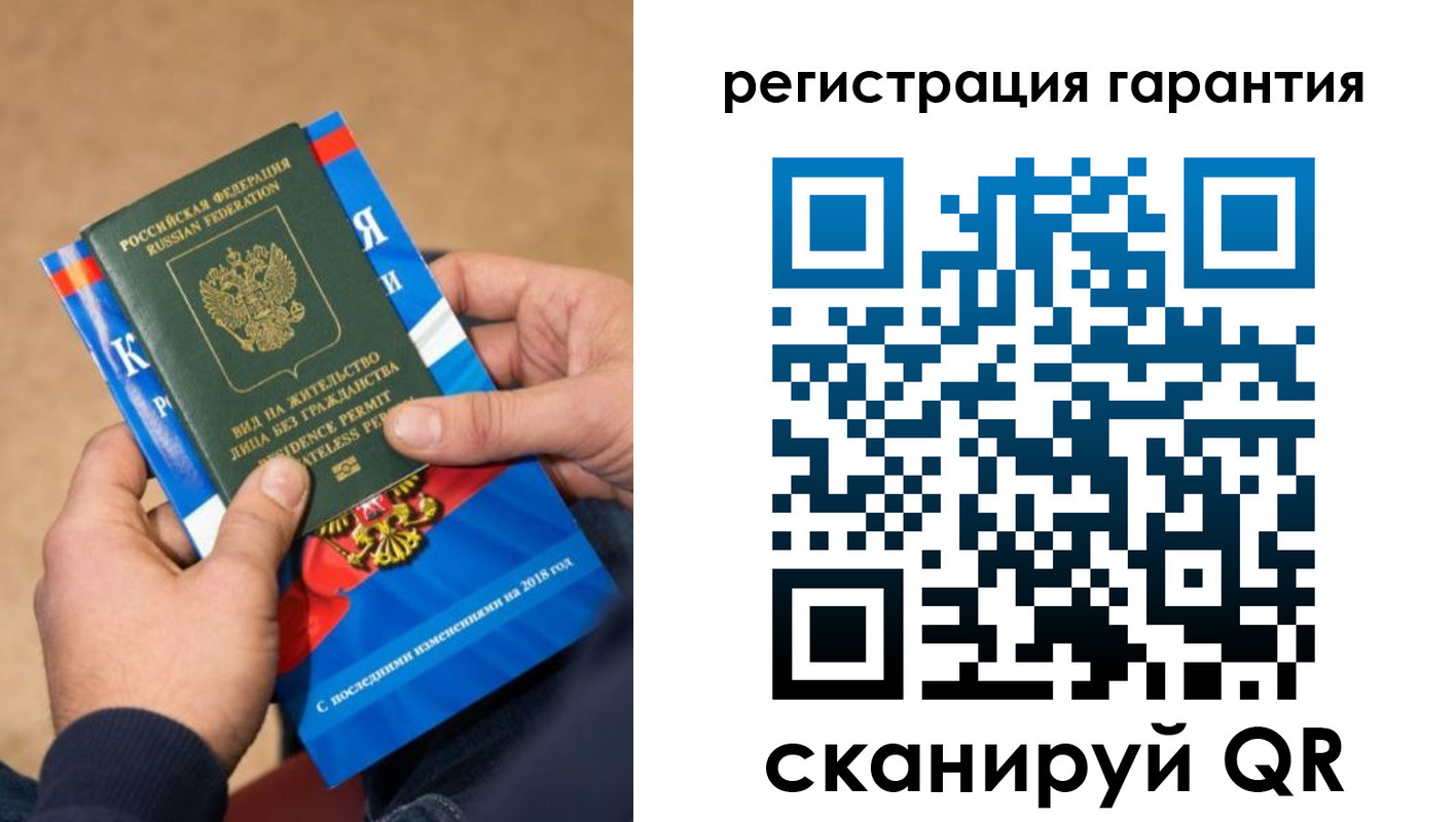 временная регистрация недорого в Томске