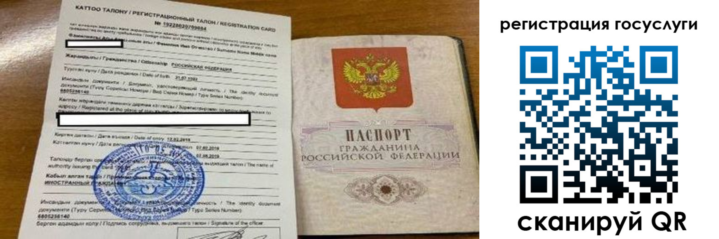 купить прописку в Томске