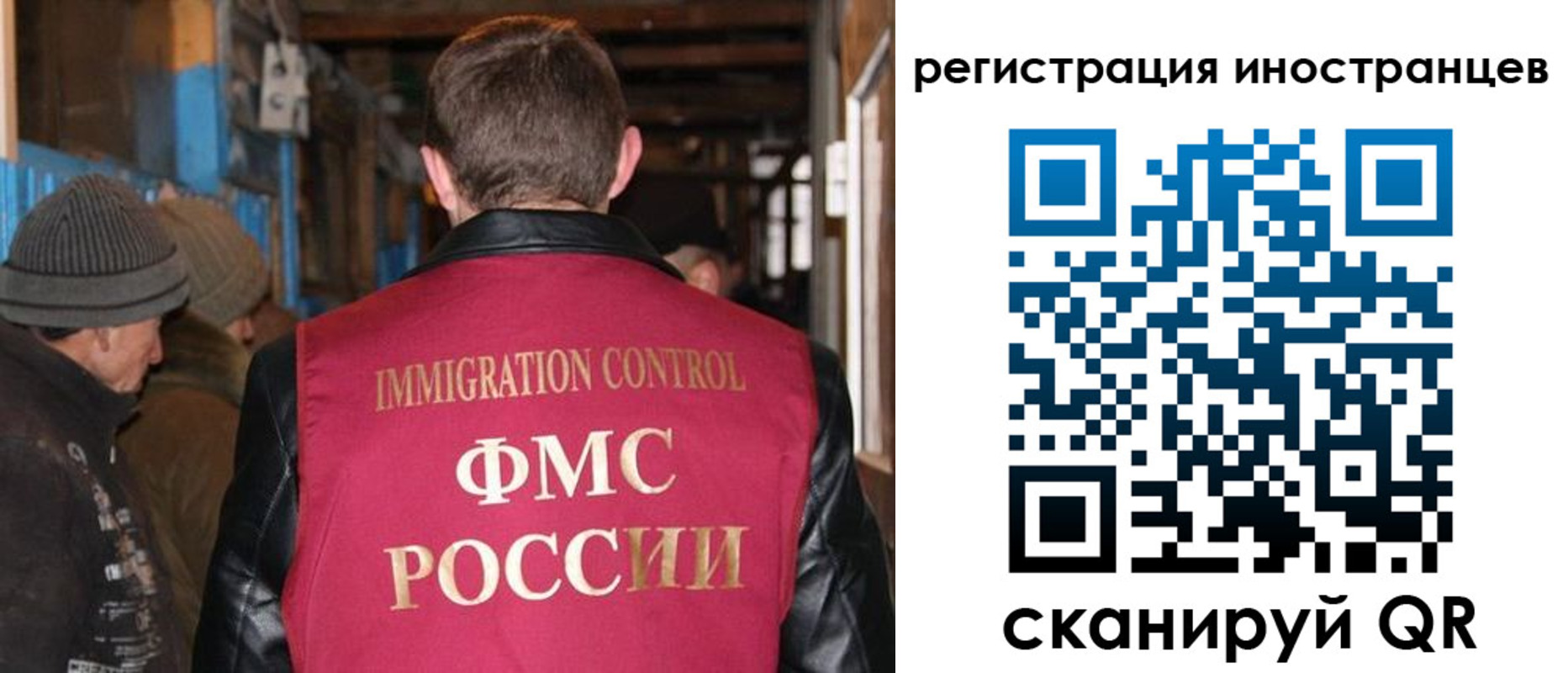 временная регистрация для всех в Томске
