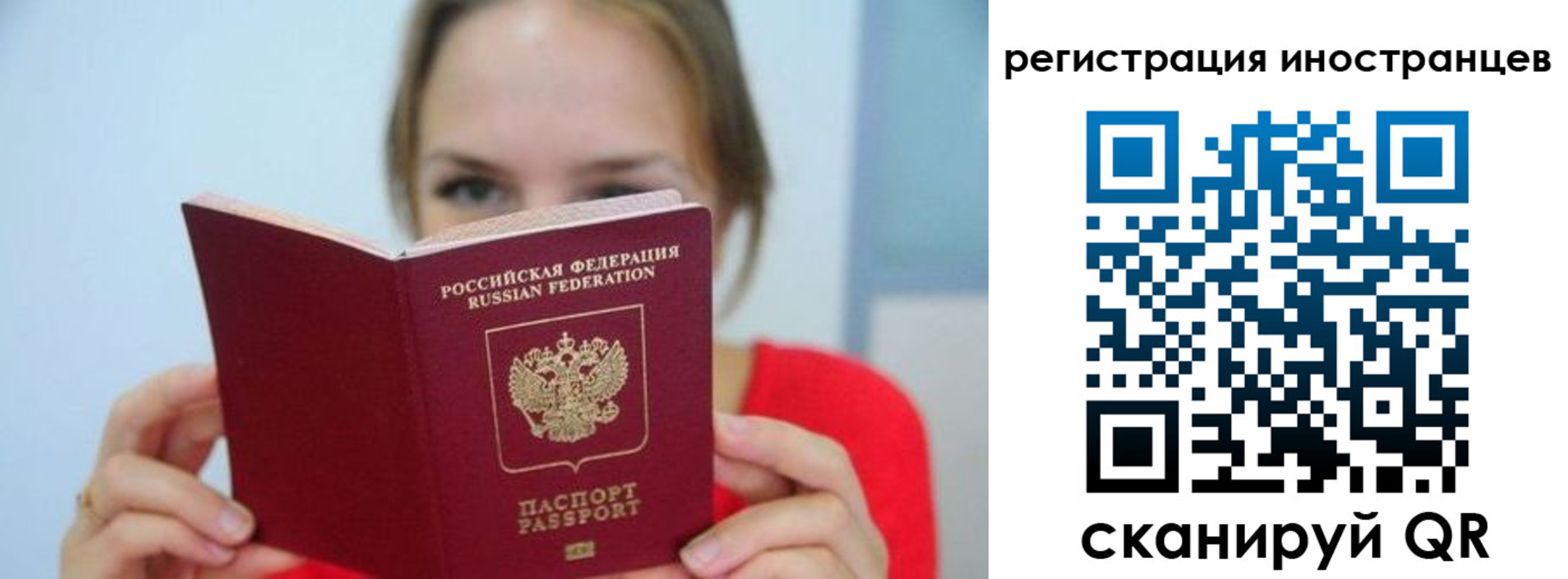 временная регистрация надежно в Томске